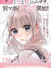 3d漫画作品齿轮纪年封面